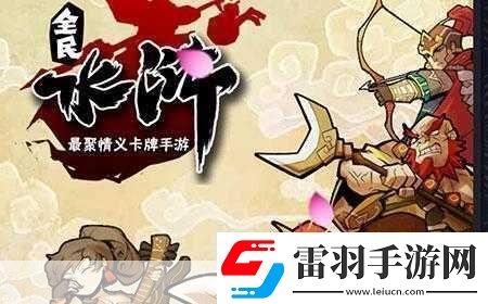 全民水滸陣容推薦全民水滸毒殺陣容詳解