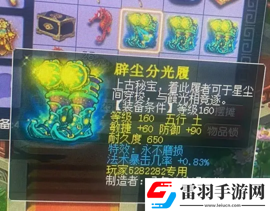 夢幻西游160憤怒不磨腰帶還帶物暴