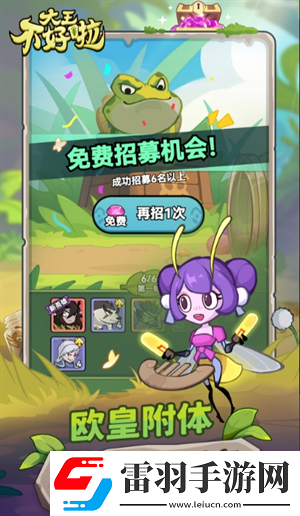 大王不好啦最新兌換碼