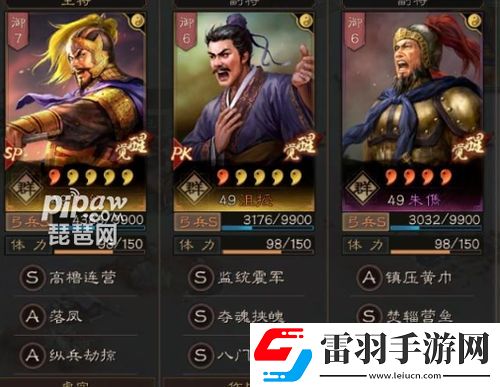 王平最強(qiáng)搭檔！三國(guó)志戰(zhàn)略版巔峰陣容大
