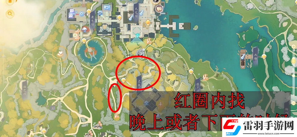 射雕手游夢華錄東肆全收集攻略