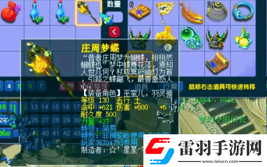 夢幻西游小黑屋爆料全新玩法