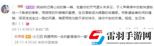 果然歲月從不敗美人！林青霞曬自己70歲生日慶生照
