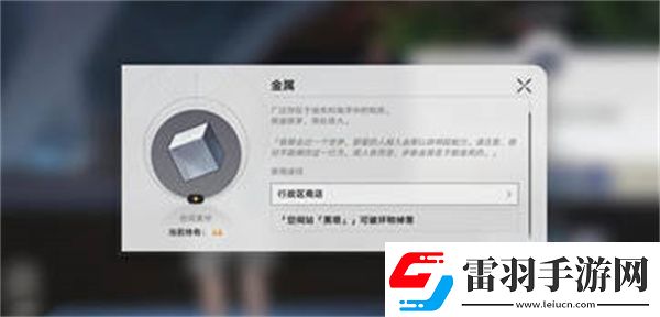 星穹鐵道實驗助手請就位5任務(wù)完成攻略