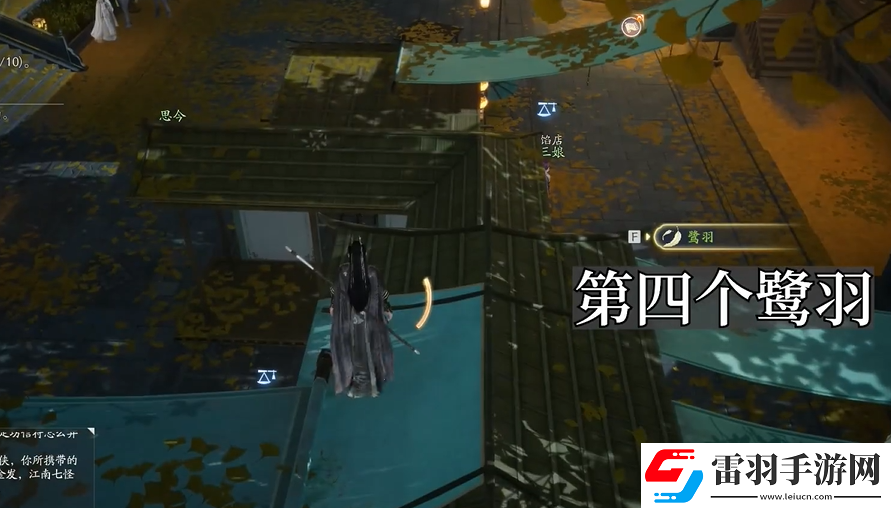 射雕手游夢華錄東肆全收集攻略