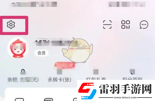 永輝生活怎么退出登錄退出登錄方法