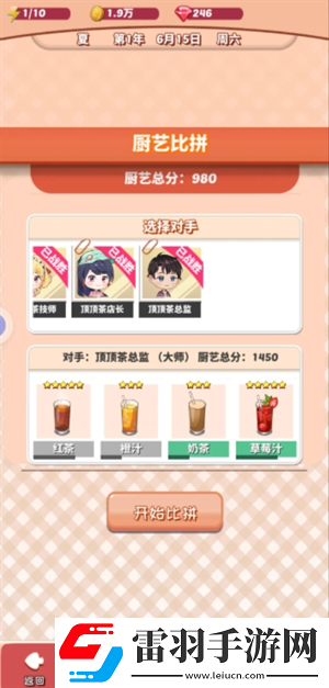 次元料理屋挑戰(zhàn)玩法如何低分打敗高分