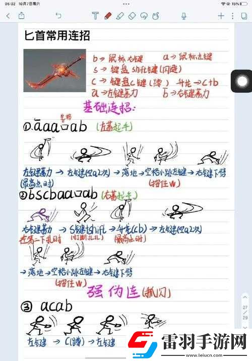 永劫無(wú)間蓄力技巧深度解析