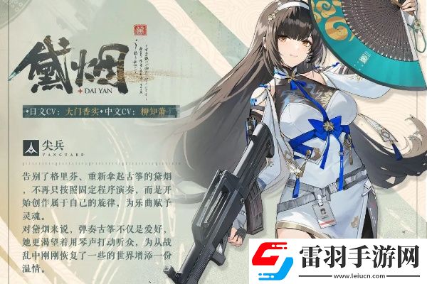 少女前線2追放黛煙怎么樣
