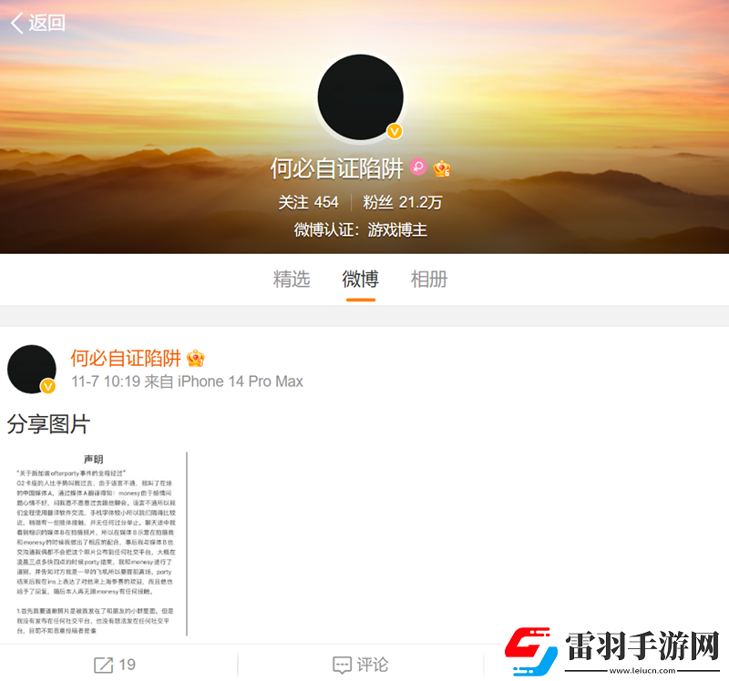 子易教主回應(yīng)m0NESY事件全過(guò)程