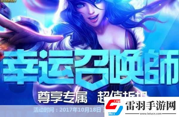 英雄聯(lián)盟