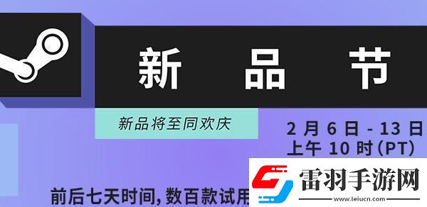 steam新品節(jié)活動入口steam新品節(jié)2023
