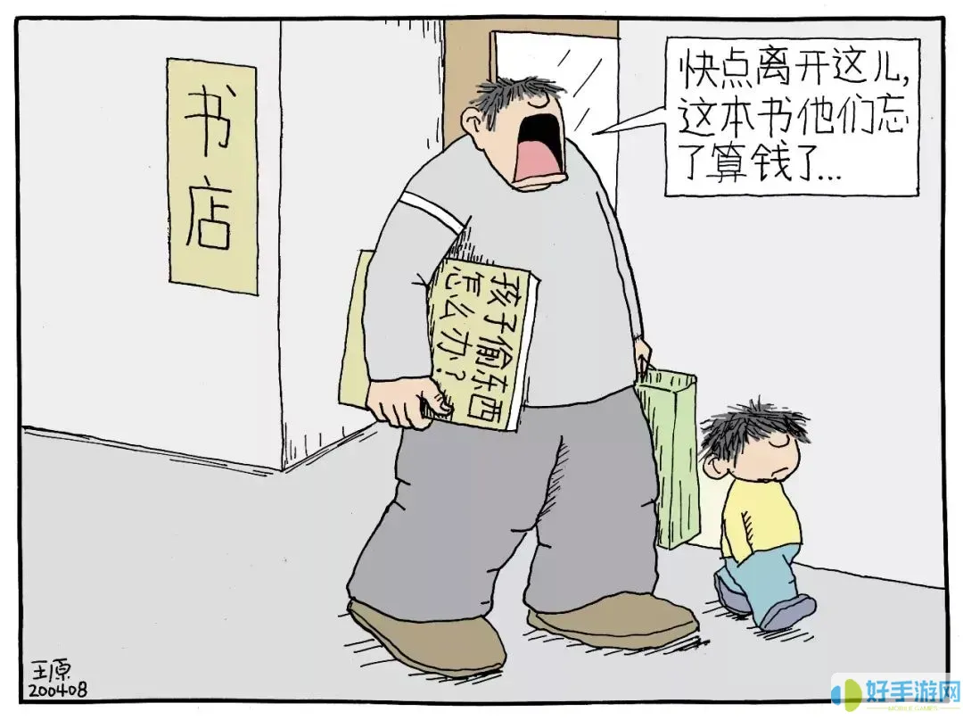 云中閣樓打一成語