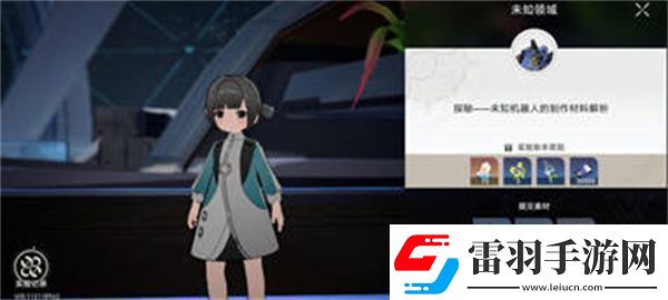 星穹鐵道實驗助手請就位5任務(wù)完成攻略