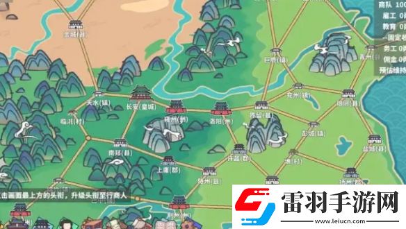 四海一商怎么跑商