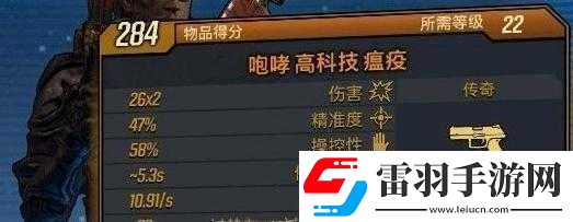 無主之地3瘟疫獲取攻略與咆哮高科技武器獲取指南