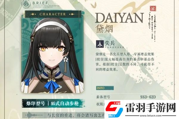 少女前線2追放黛煙怎么樣