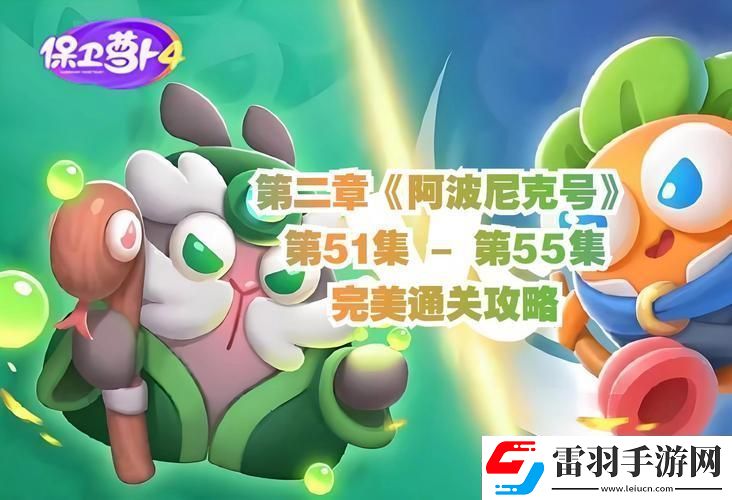 蘿卜界的核爆