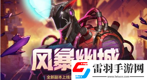 dnf風暴幽城產物有哪些