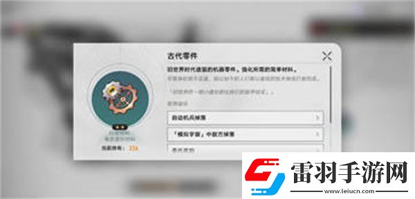 星穹鐵道實驗助手請就位5任務(wù)完成攻略