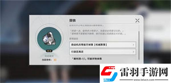 星穹鐵道實驗助手請就位5任務(wù)完成攻略