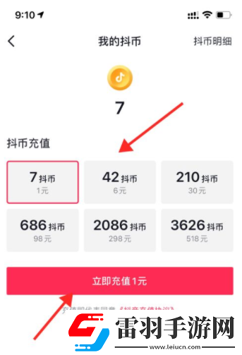 抖音充值不了是什么原因抖音充值怎么充蘋(píng)果系統(tǒng)