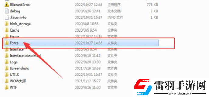 魔獸世界字體包放在哪個文件夾下
