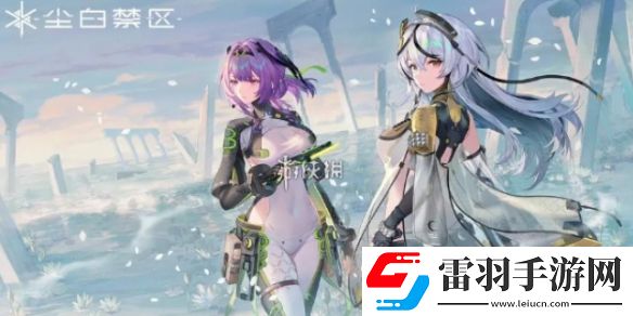 塵白禁區(qū)2.3什么時(shí)候開啟