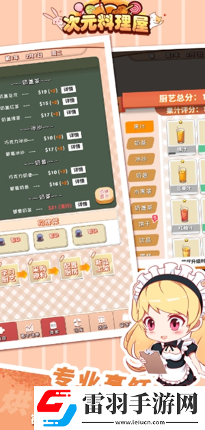 次元料理屋挑戰(zhàn)玩法如何低分打敗高分