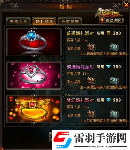 游族女神聯(lián)盟新婚來(lái)襲靚麗結(jié)婚禮服搶先看