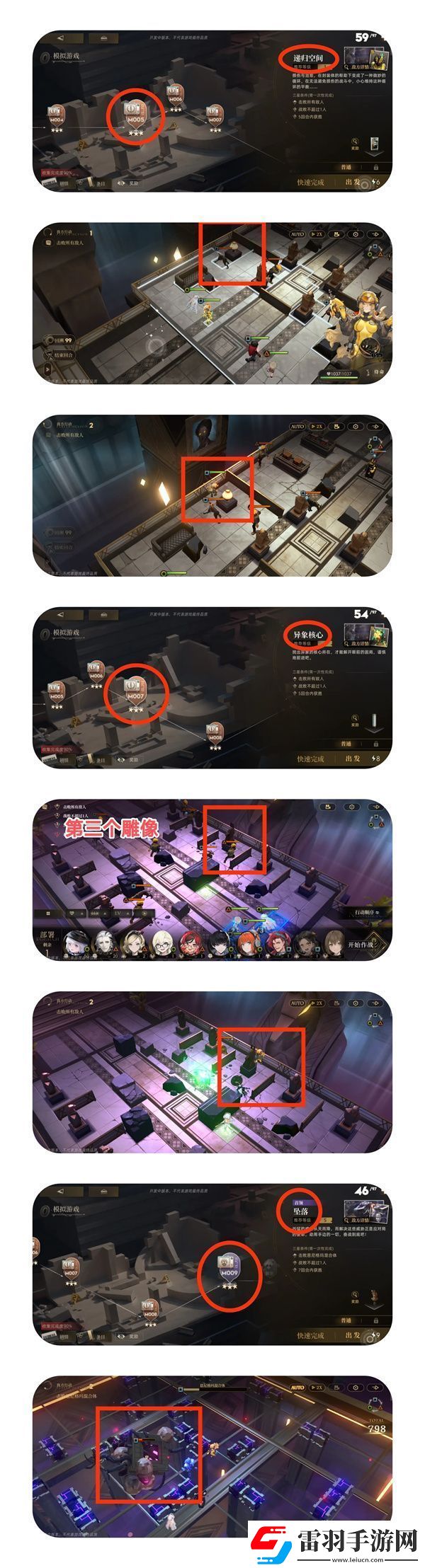 異象回聲序章模擬游戲解密圖文攻略