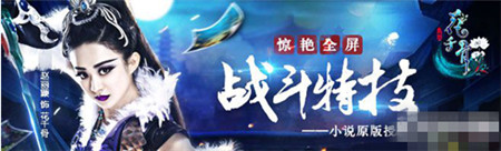 花千骨手游問鼎手游排行榜揭秘花千骨大結局