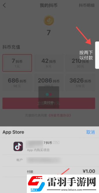 抖音充值不了是什么原因抖音充值怎么充蘋(píng)果系統(tǒng)