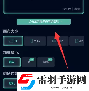 飛鏈云版圖AI繪畫使用教程飛鏈云版圖AI繪畫怎么用