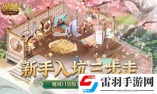 新手入坑三步走！魔域口袋版11月新服福利大放送