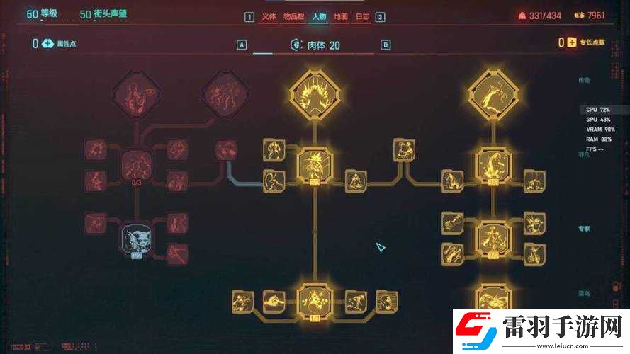 賽博朋克2077技能加點(diǎn)推薦及選項(xiàng)介紹