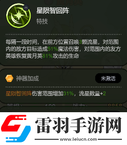 大王不好啦黃月英怎么樣