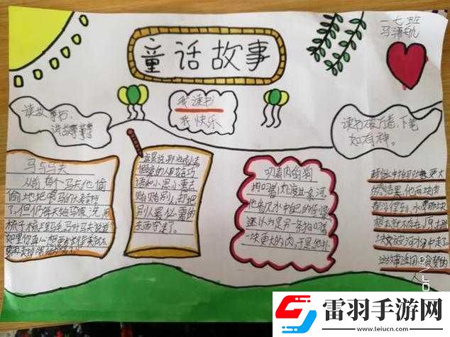 星雨鎮(zhèn)專屬童話究竟是什么樣的奇妙存在呢