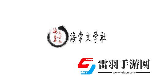 海棠線上文學(xué)城最新入口網(wǎng)址2022