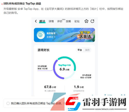 寶可夢大集結(jié)杰尼杰尼杯賽事怎么報名