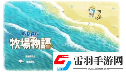 哆啦A夢牧場物語皺鰓鯊獲取指南