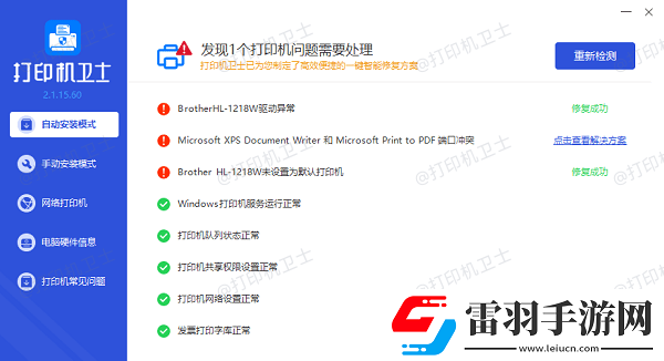 打印機打印速度太慢怎么調