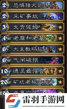 爐石傳說(shuō)宇宙DK怎么構(gòu)筑
