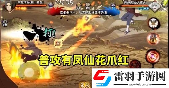 火影忍者手游穢土鼬技能是什么