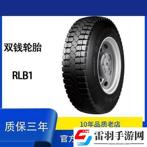 歐亞尺碼專線歐洲