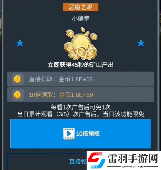 聽說這里有怪獸快速怎么獲取金幣