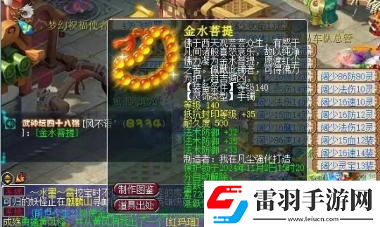 夢幻西游140物理戒指擺價(jià)25.5萬