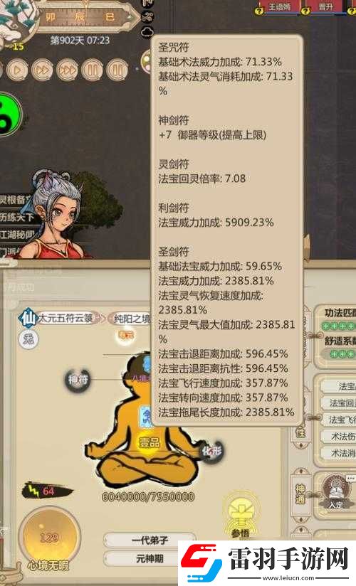 了不起的修仙模擬器新手完美開局必備實用指南攻略