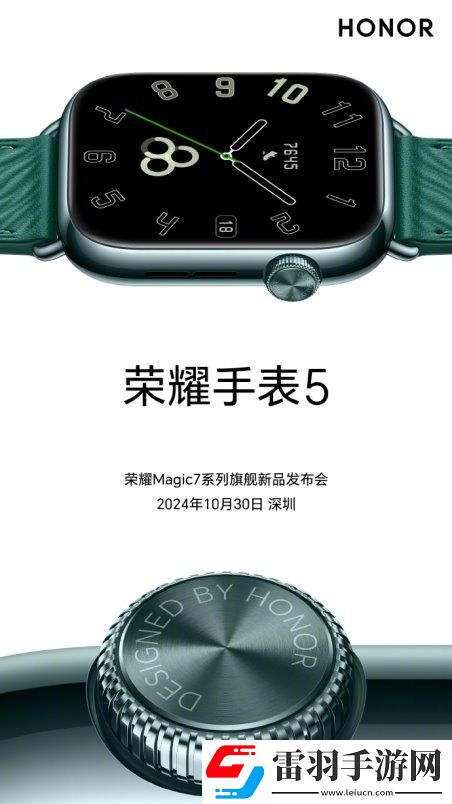榮耀手表5外觀官宣