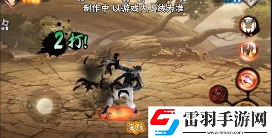 火影忍者手游穢土鼬技能是什么